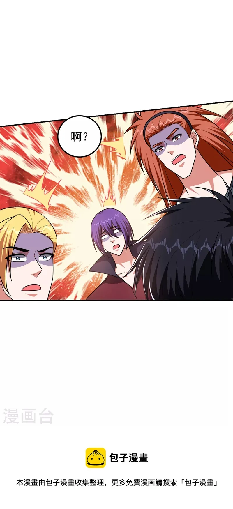 第294话 欧阳云端下地狱吧！ 第33页