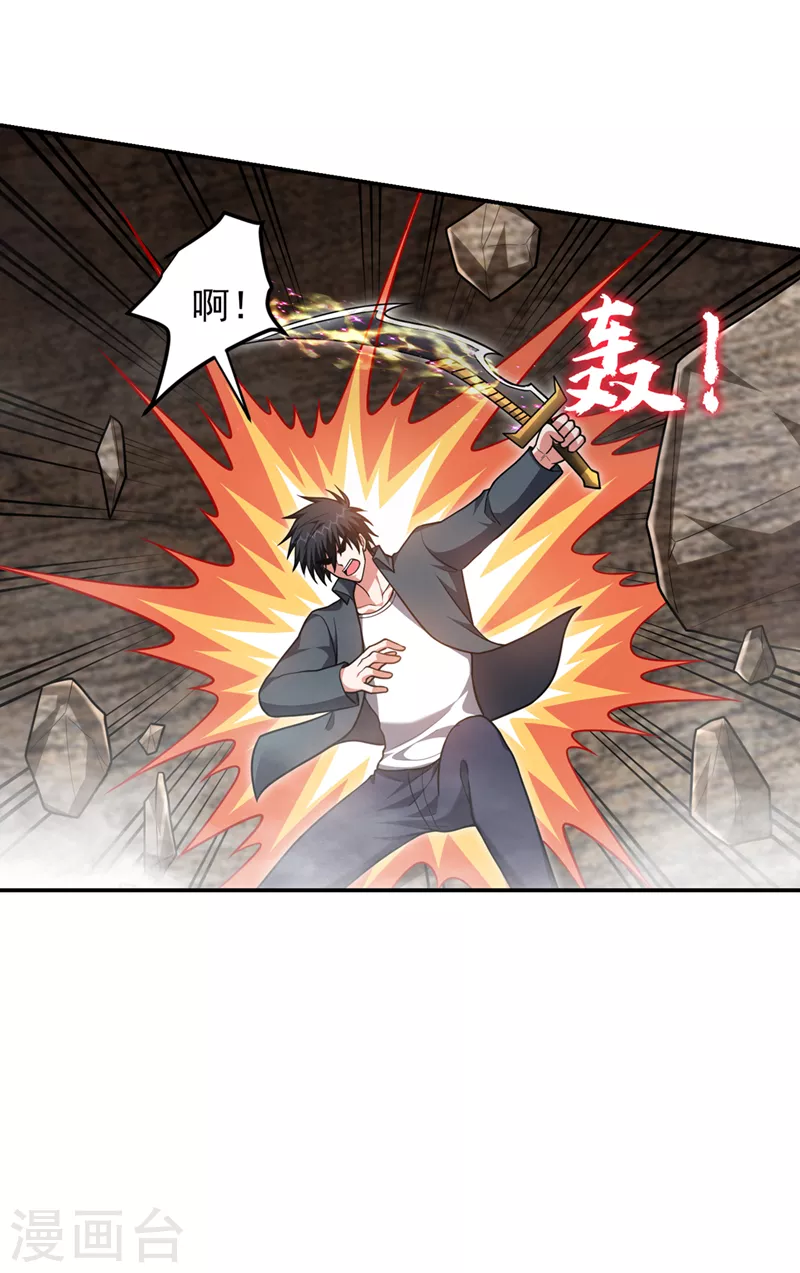 第293话 诛神箭阵！ 第4页
