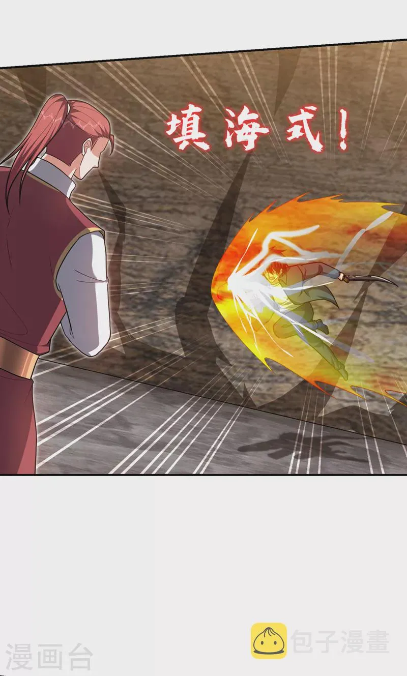 第293话 诛神箭阵！ 第20页