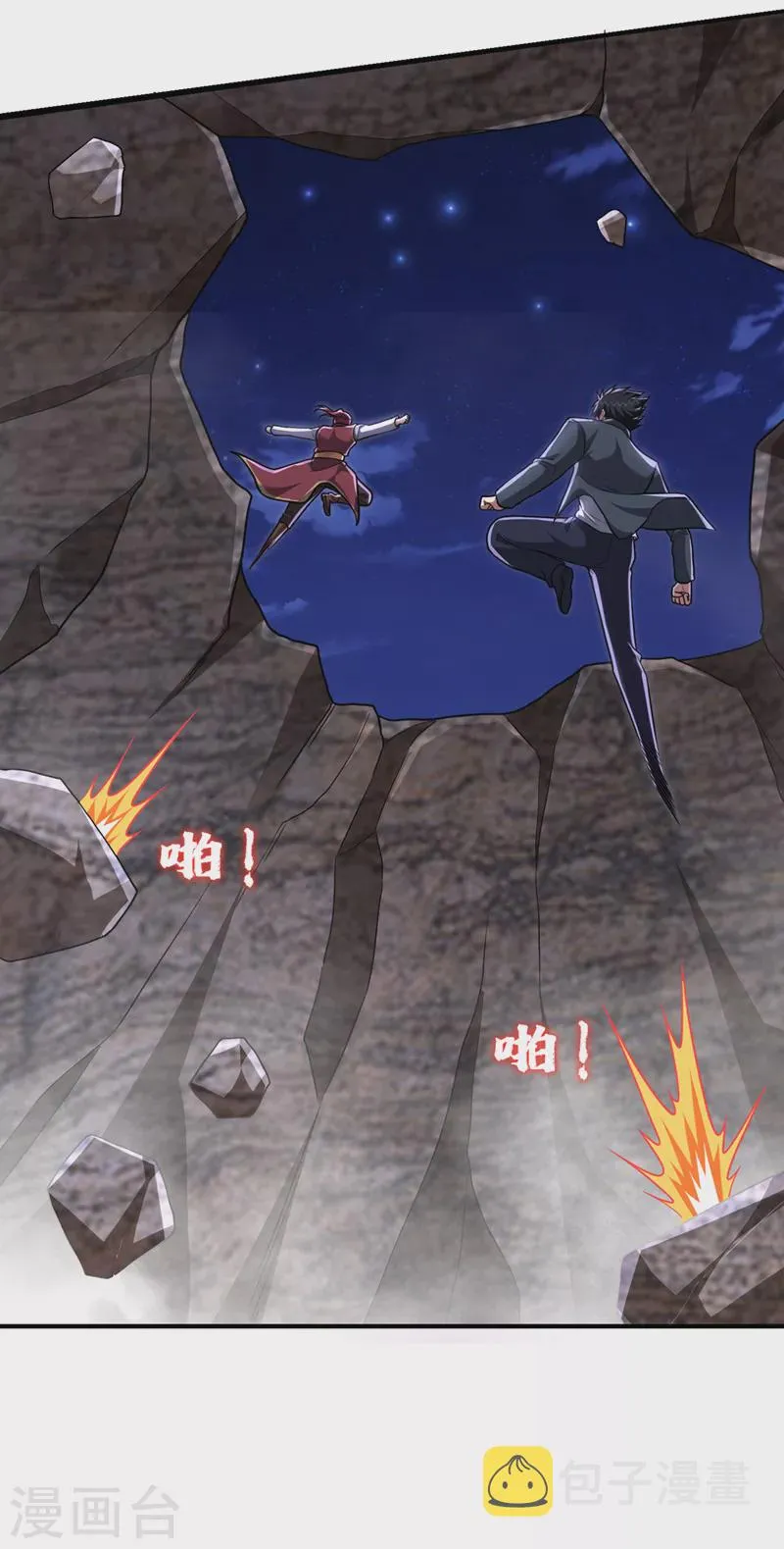 第293话 诛神箭阵！ 第24页