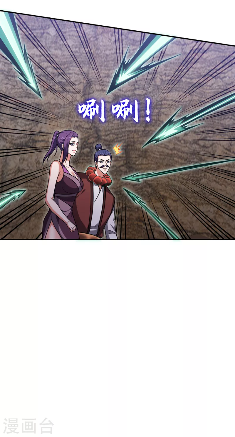 第292话 欧阳云端你死期到了 第9页