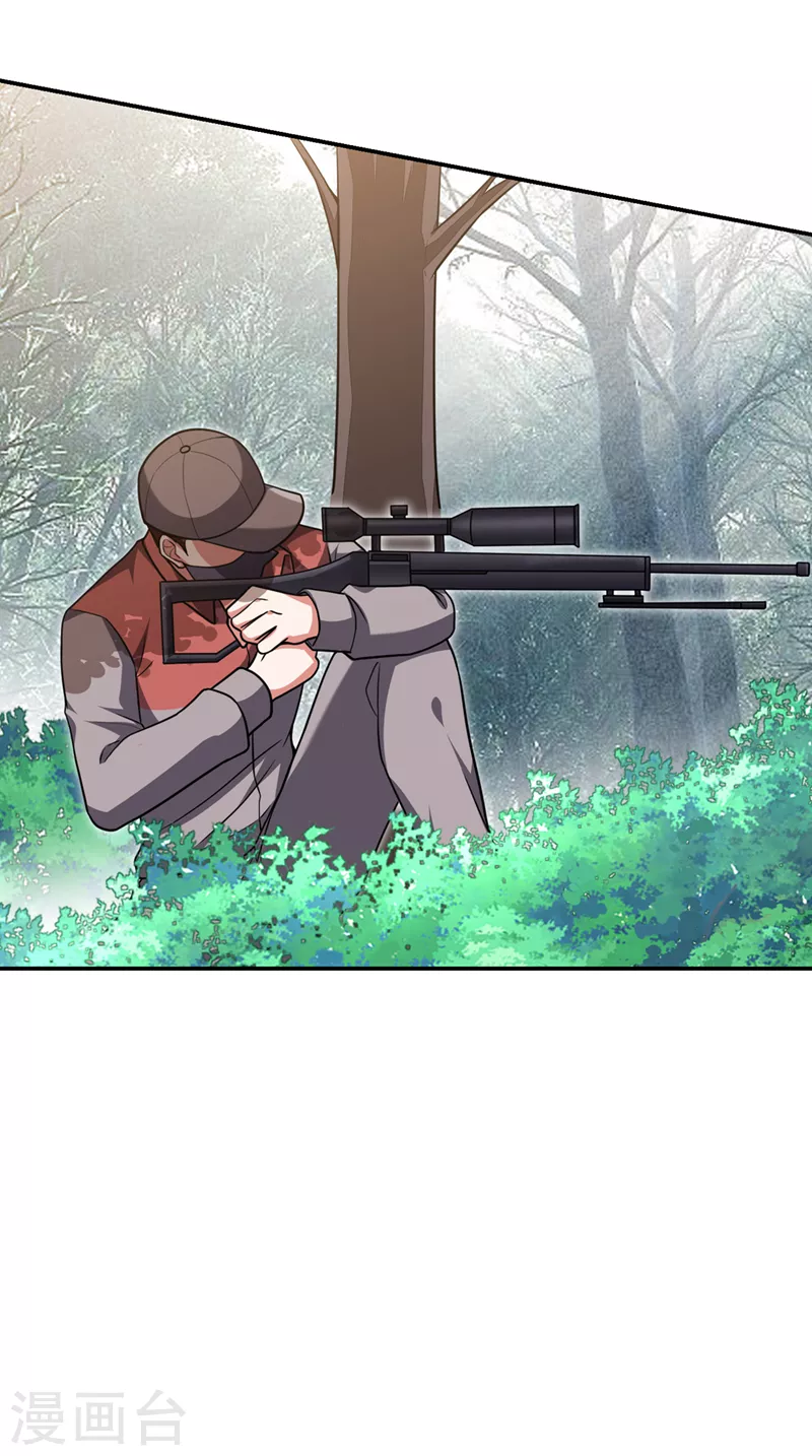 第291话 神兵现世！ 第2页