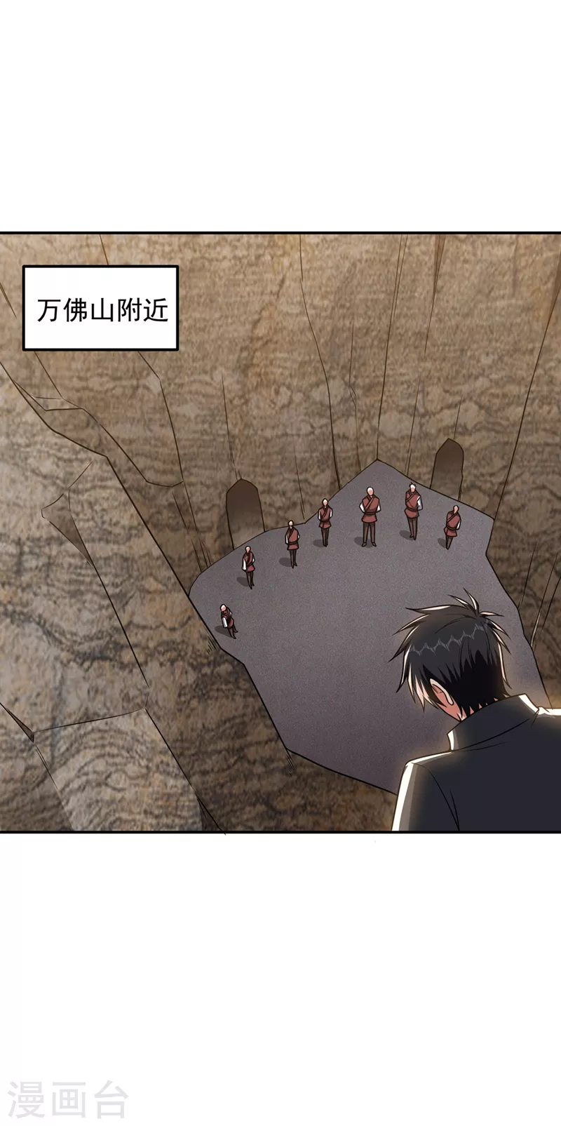 第291话 神兵现世！ 第7页