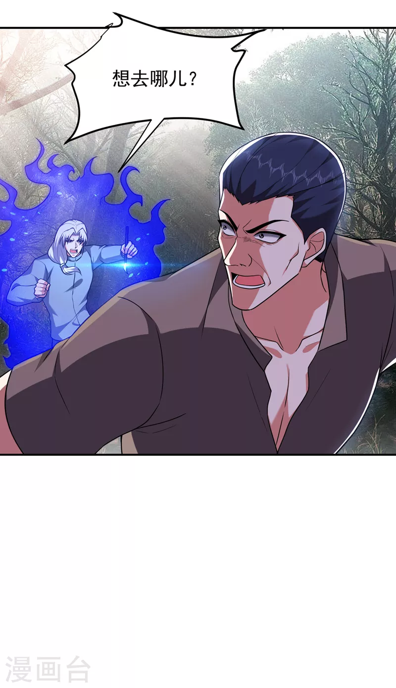 第291话 神兵现世！ 第14页