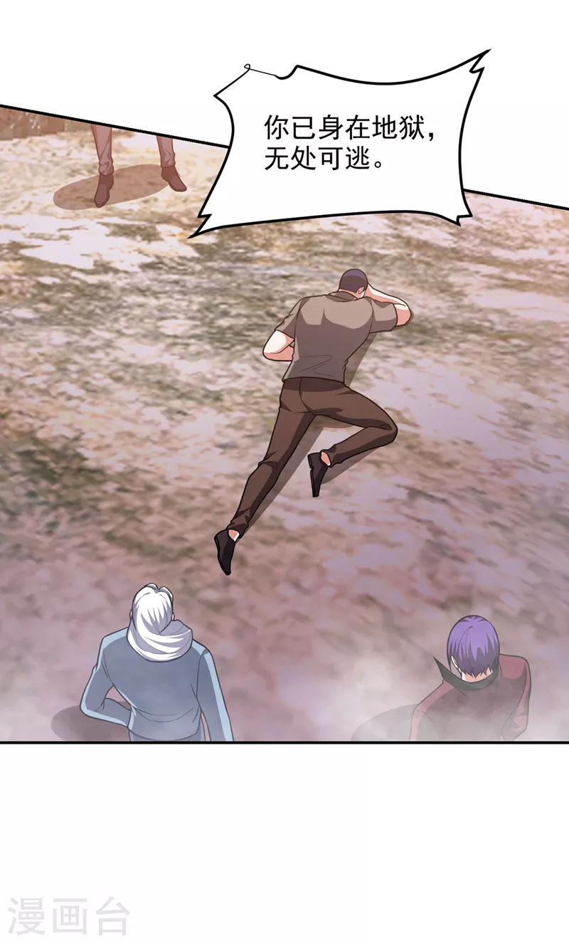 第291话 神兵现世！ 第16页