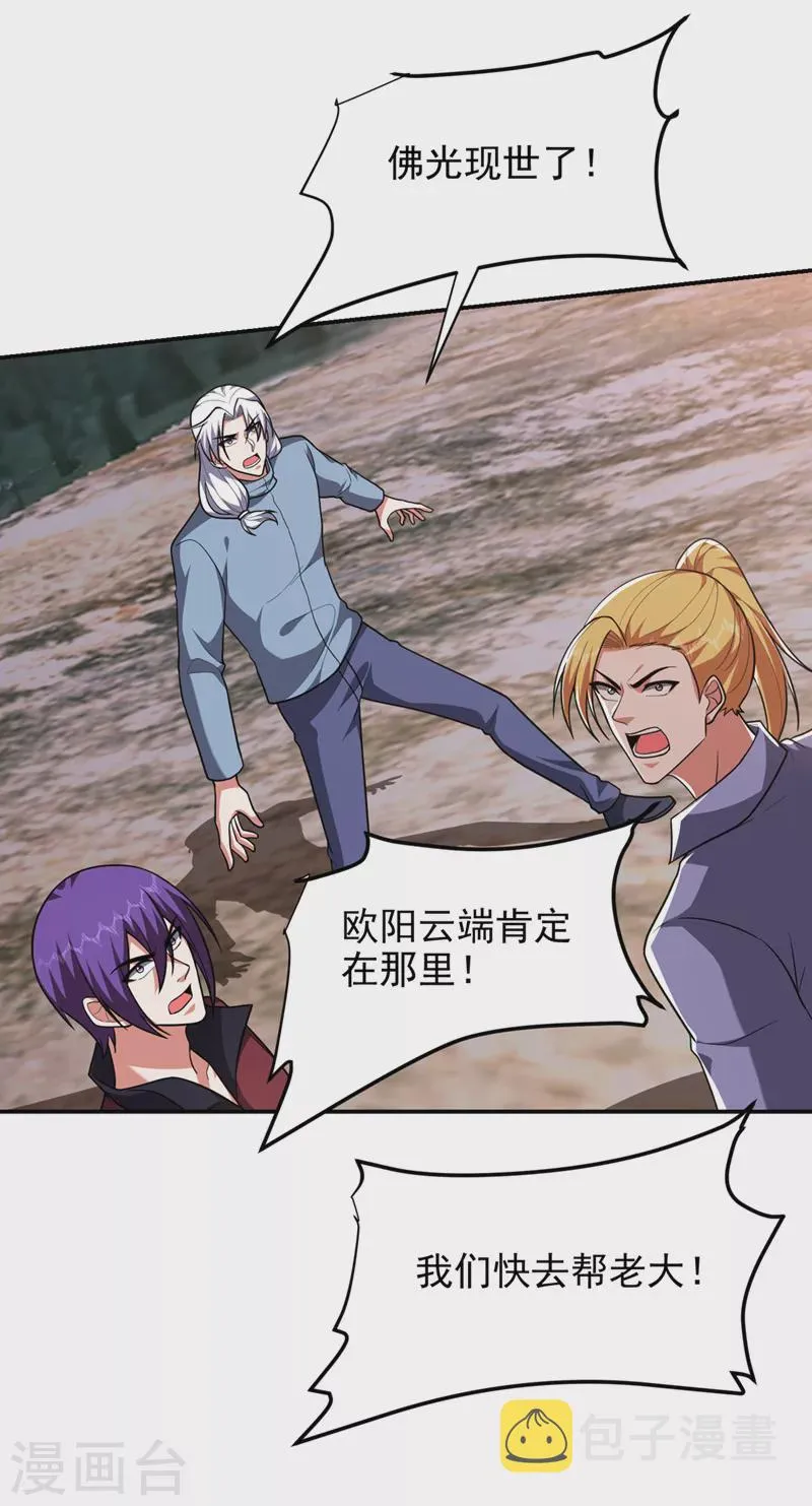 第291话 神兵现世！ 第19页