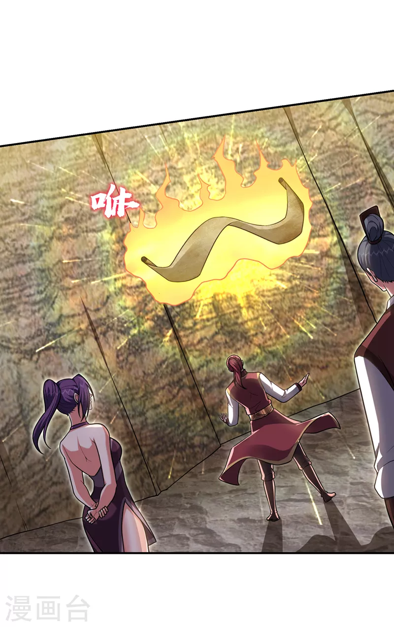 第291话 神兵现世！ 第26页