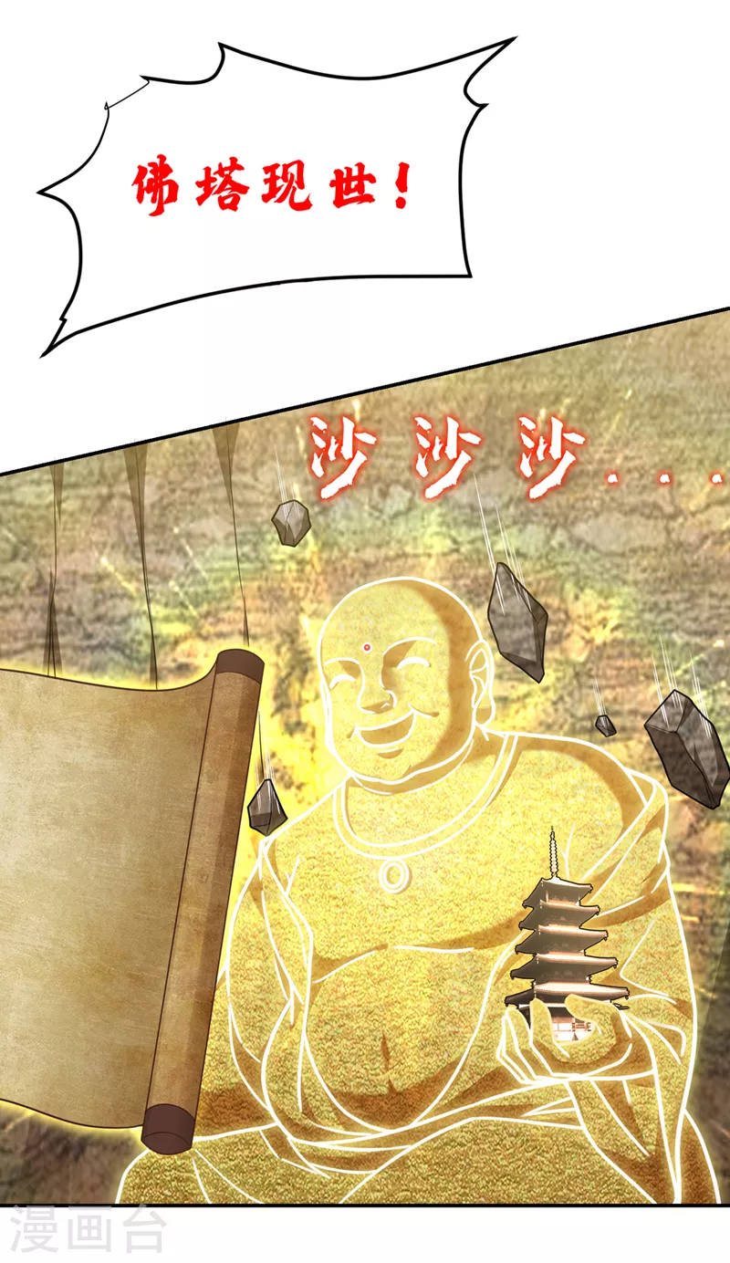 第291话 神兵现世！ 第28页