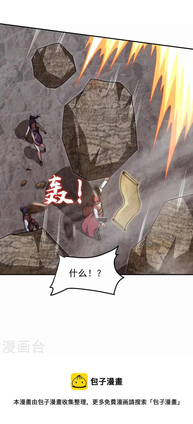 第291话 神兵现世！ 第34页