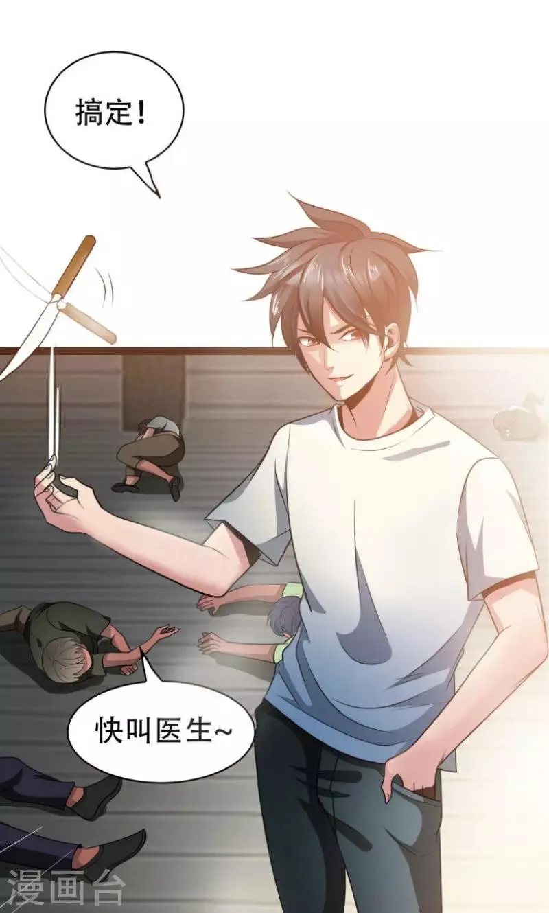 序章 第10页
