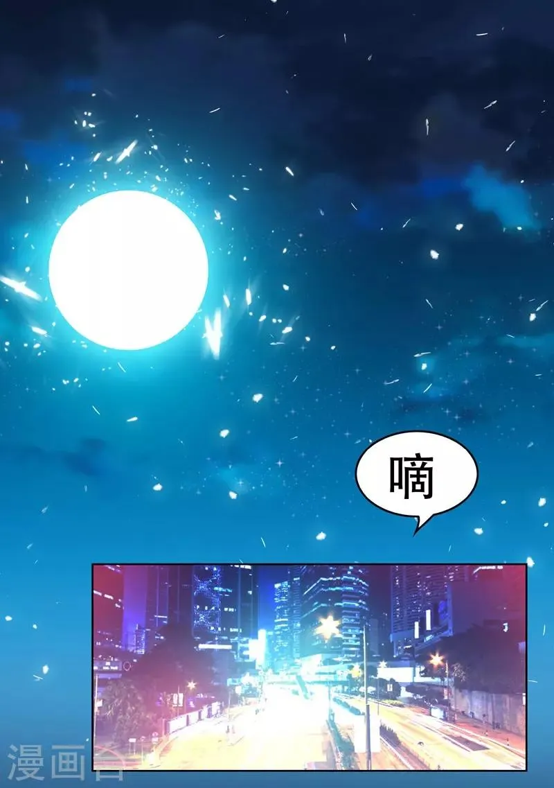 第1话 我只是个司机 第1页