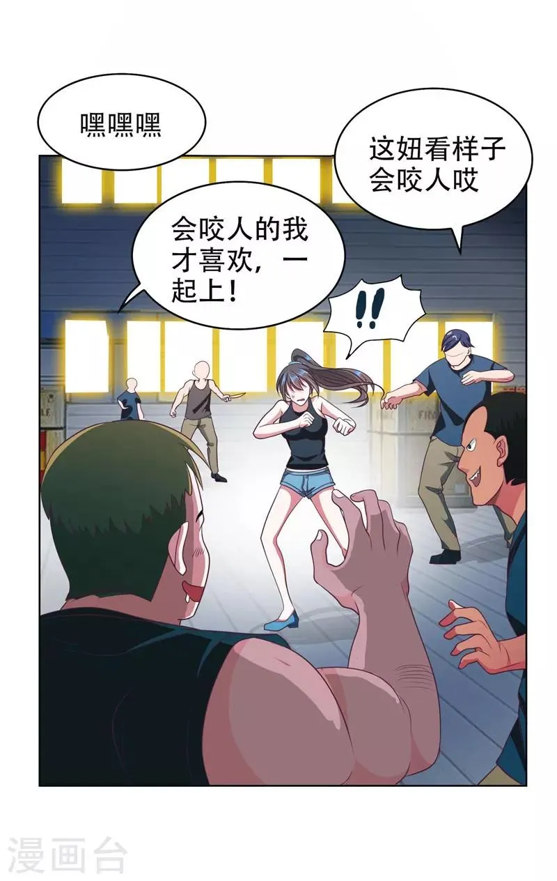 第1话 我只是个司机 第20页