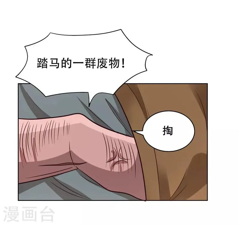 第2话 英雄救美 第19页