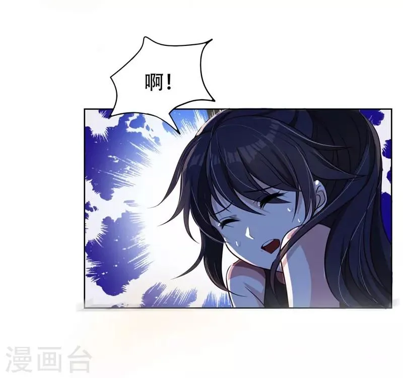 第2话 英雄救美 第23页