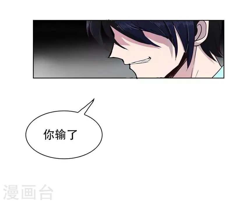 第2话 英雄救美 第27页