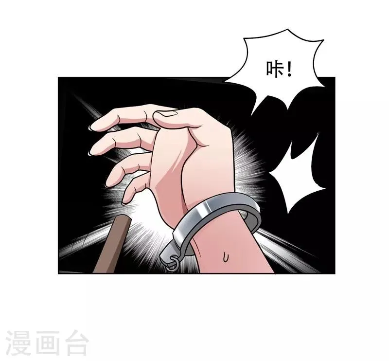 第3话 他是转校生？ 第7页