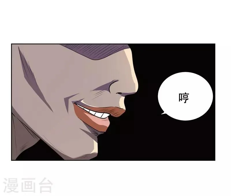 第3话 他是转校生？ 第18页