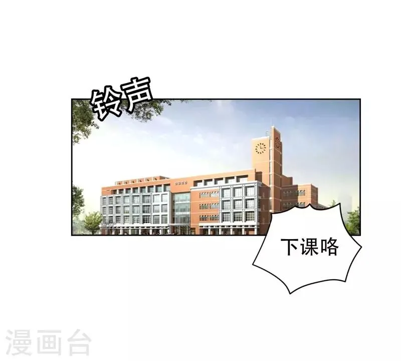 第4话 强压地头蛇 第9页