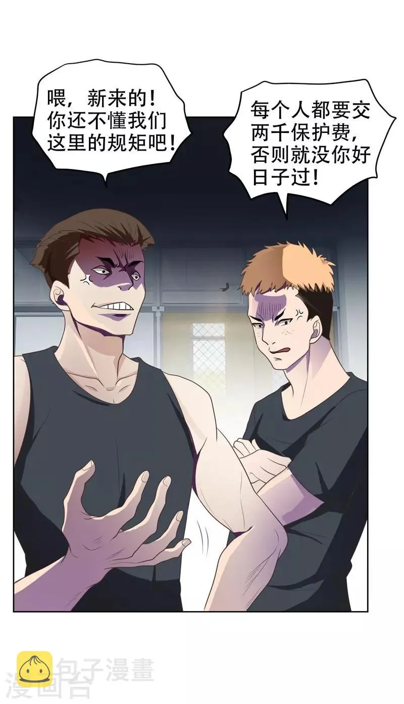第4话 强压地头蛇 第12页