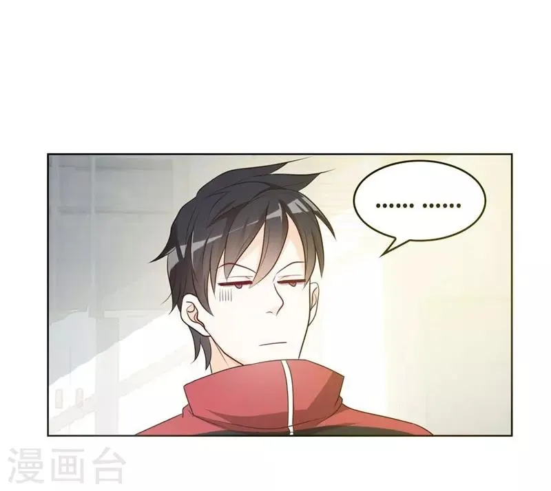 第5话 智斗英语老师 第4页