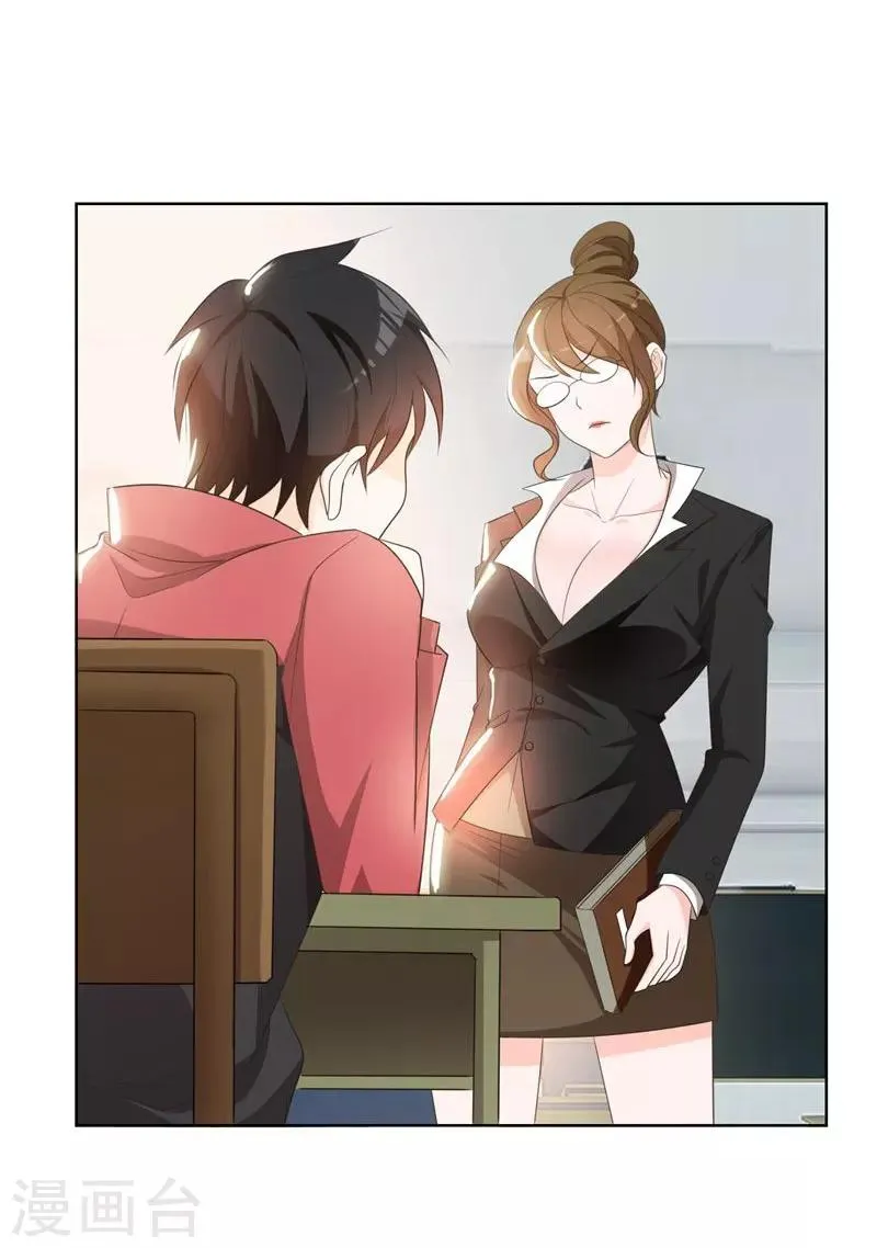 第5话 智斗英语老师 第13页