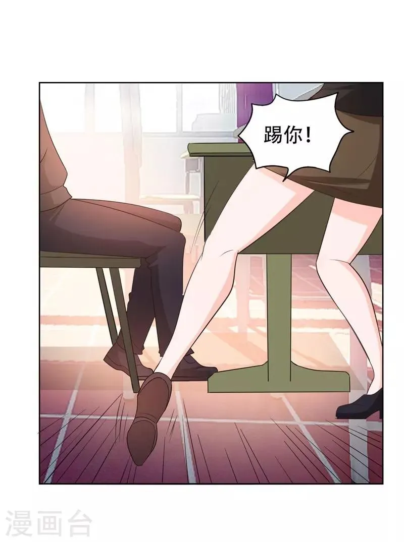 第5话 智斗英语老师 第19页