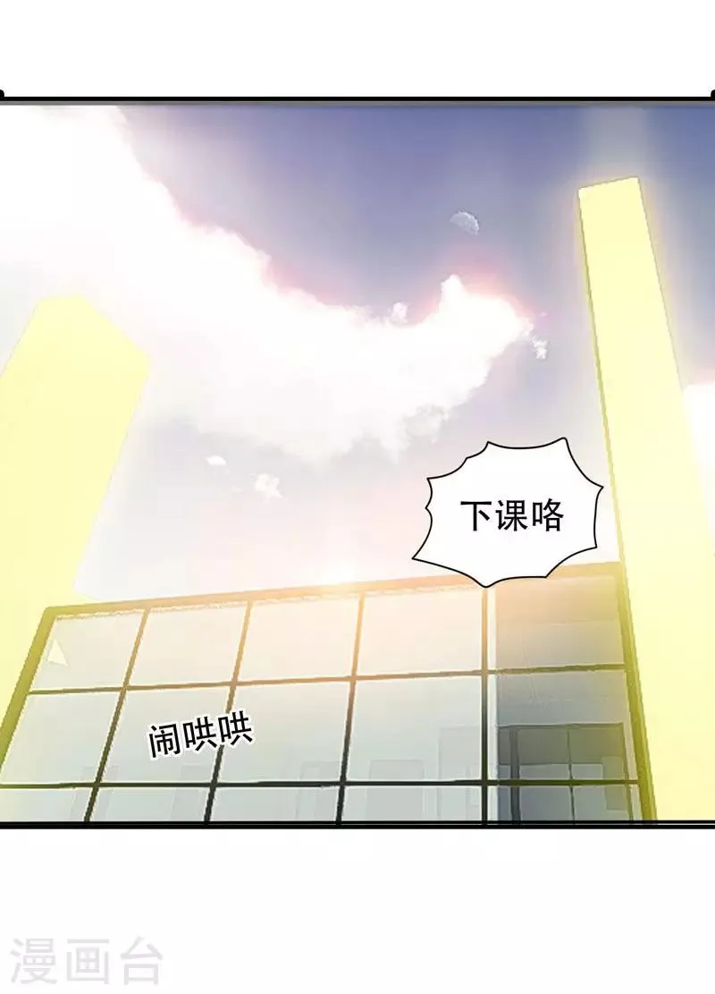 第6话 惩治恶徒 第5页