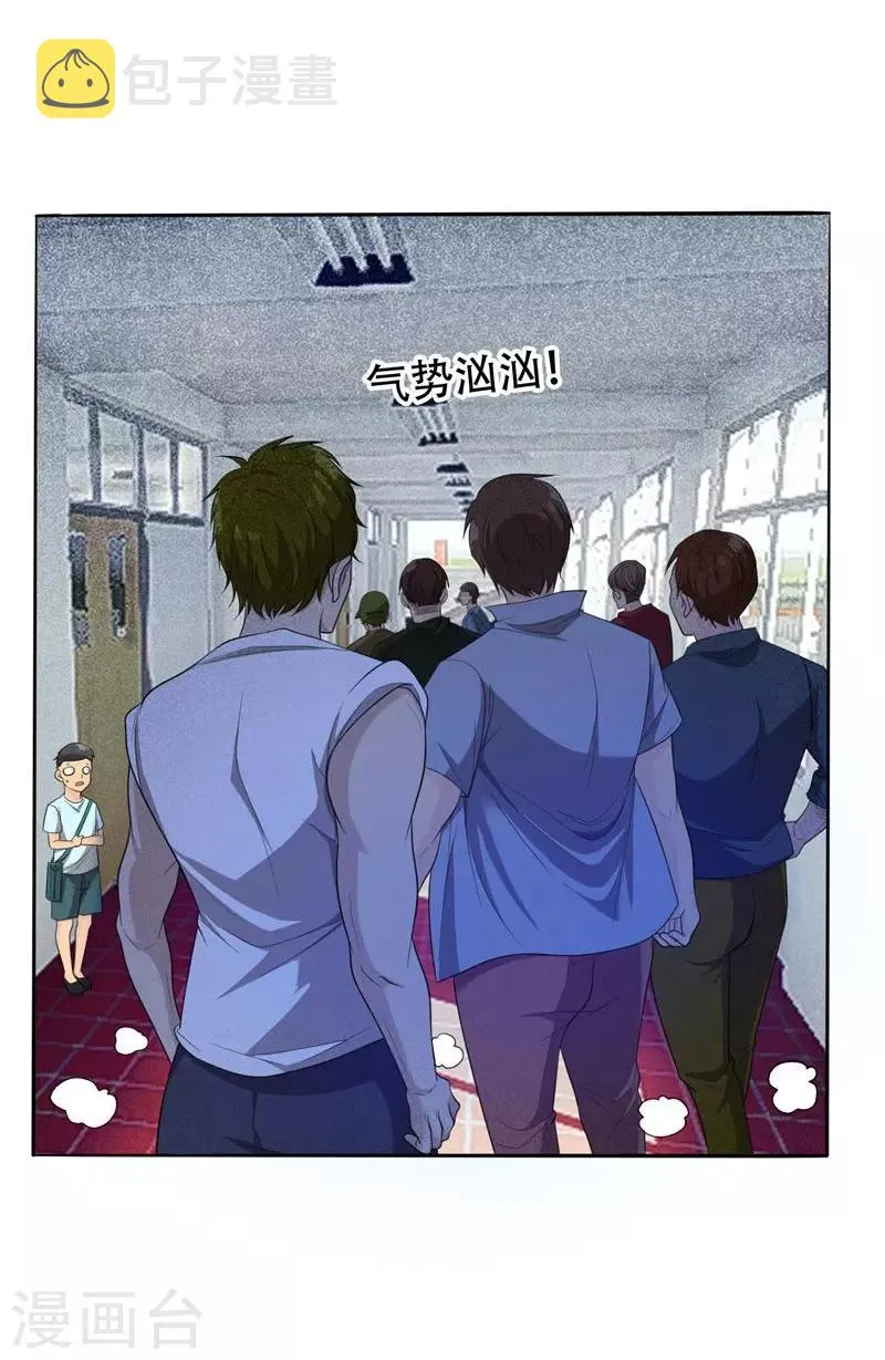 第6话 惩治恶徒 第7页