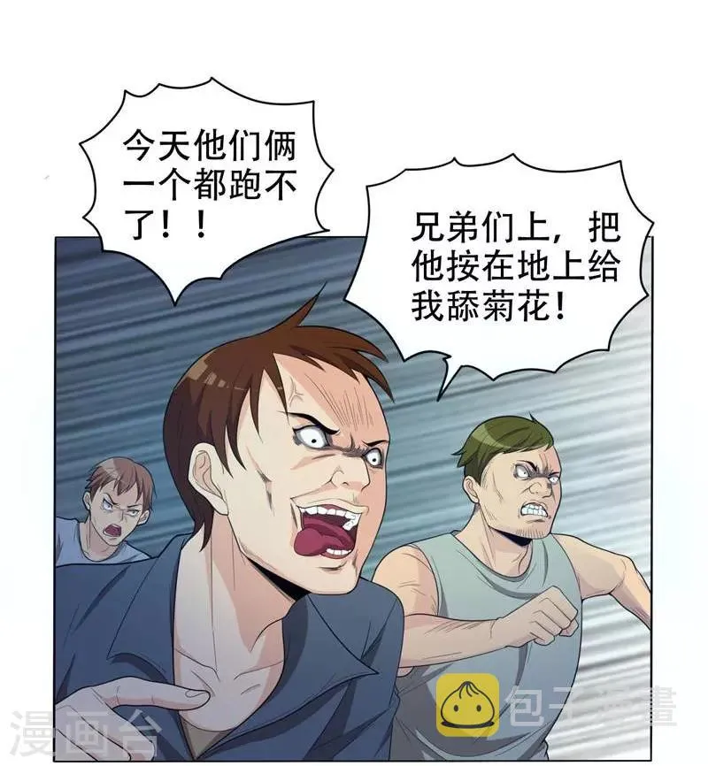 第6话 惩治恶徒 第15页