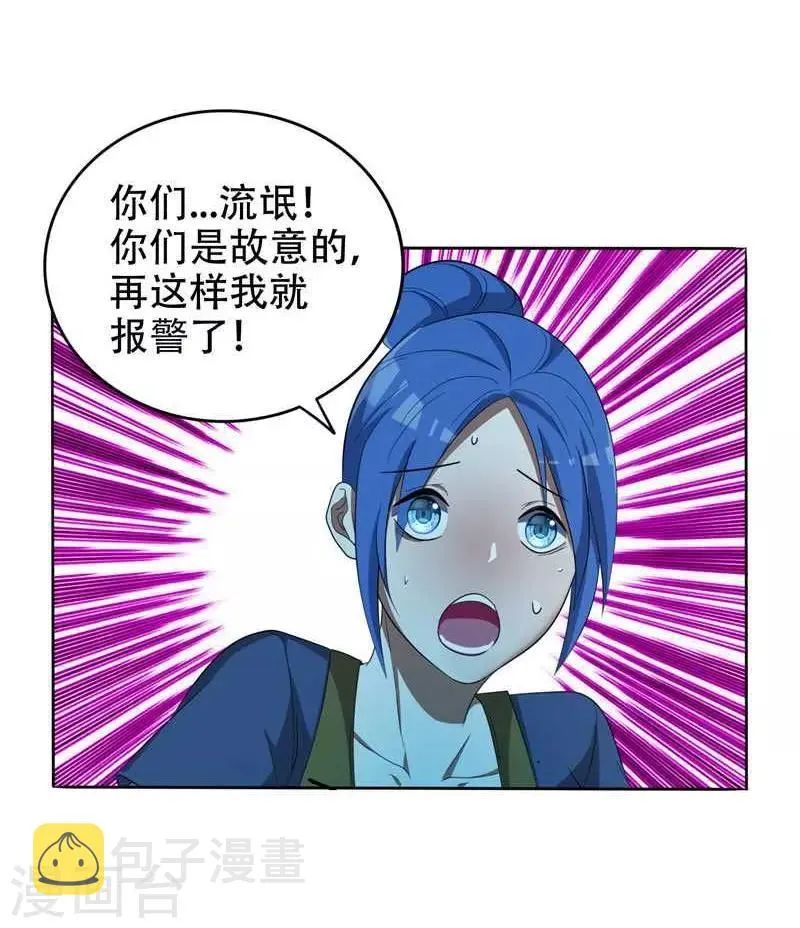 第8话 收拾小混混 第9页