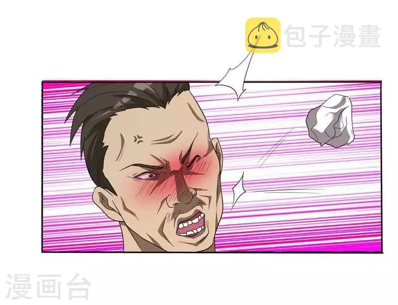 第8话 收拾小混混 第18页