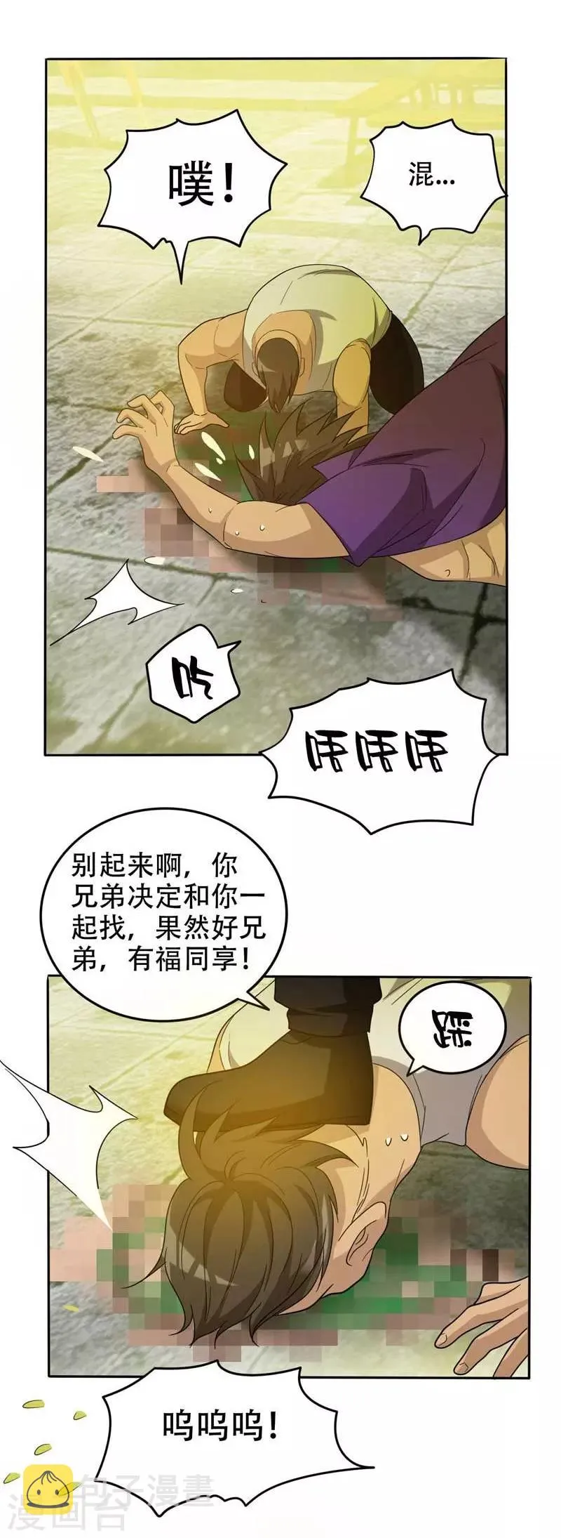 第8话 收拾小混混 第26页