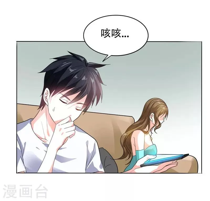 第9话 和老师同居！ 第24页