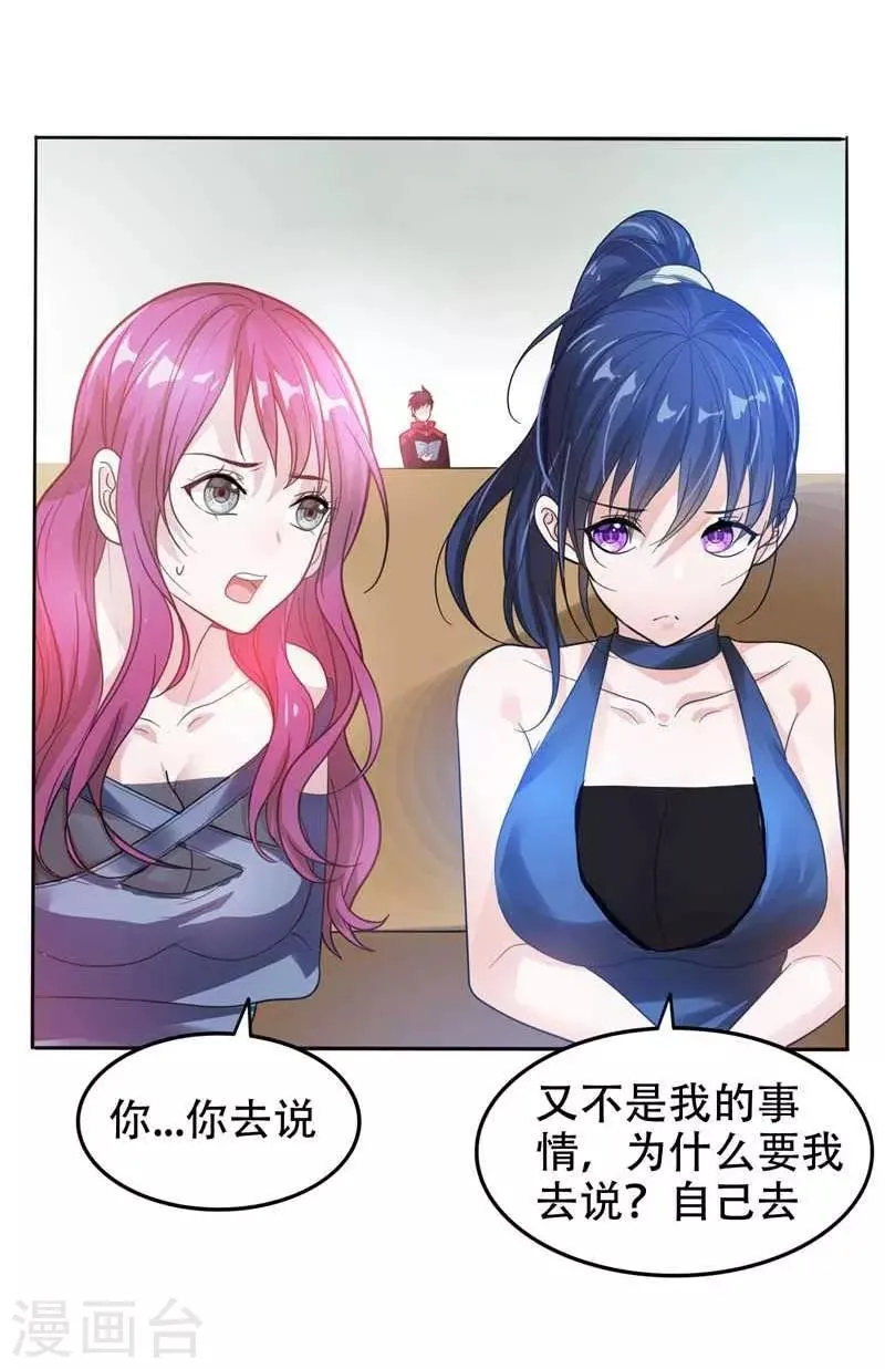 第10话 生日邀请 第11页