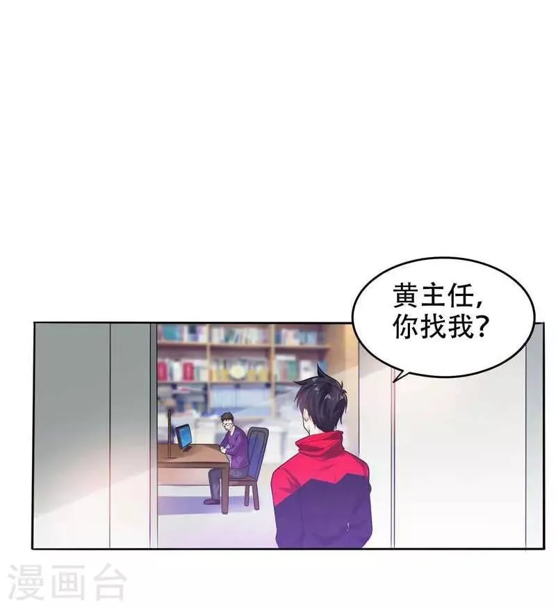 第10话 生日邀请 第19页