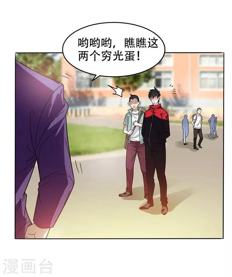 第11话 多谢黄主任不罚之恩 第6页