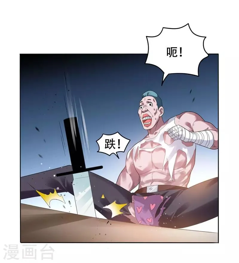 第12话 用刀高手 第9页