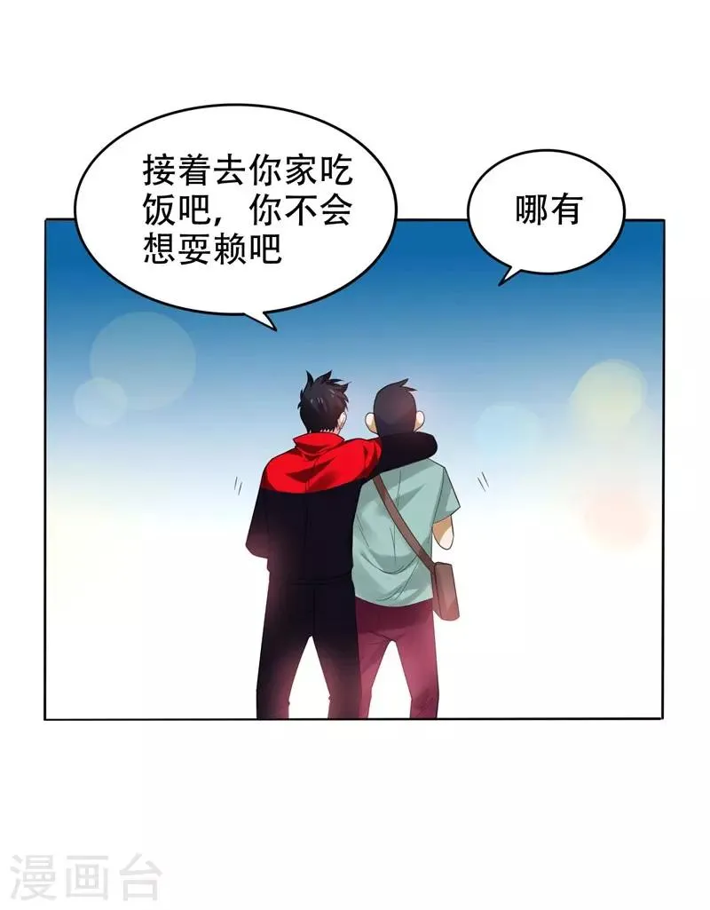 第12话 用刀高手 第13页