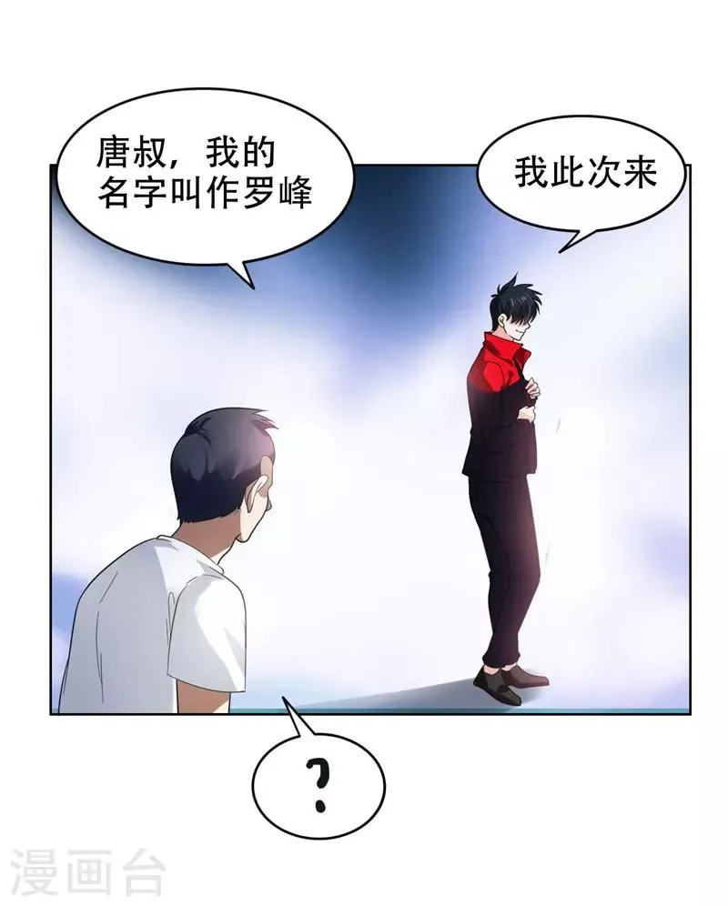 第12话 用刀高手 第26页