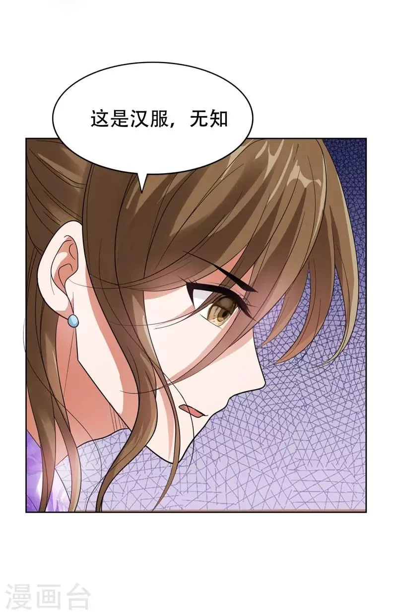 第14话 你要做我女朋友？ 第10页
