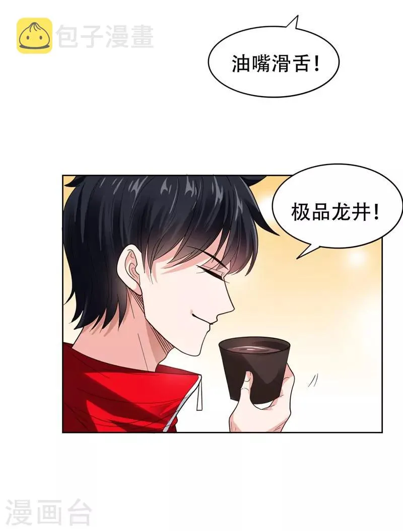 第14话 你要做我女朋友？ 第13页