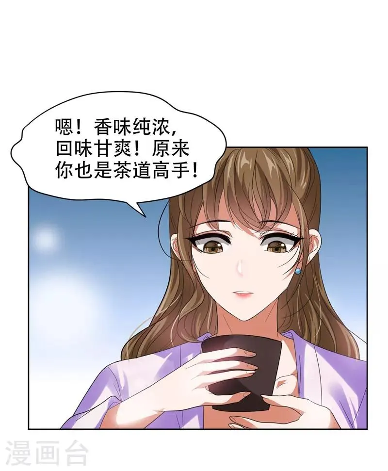 第14话 你要做我女朋友？ 第21页
