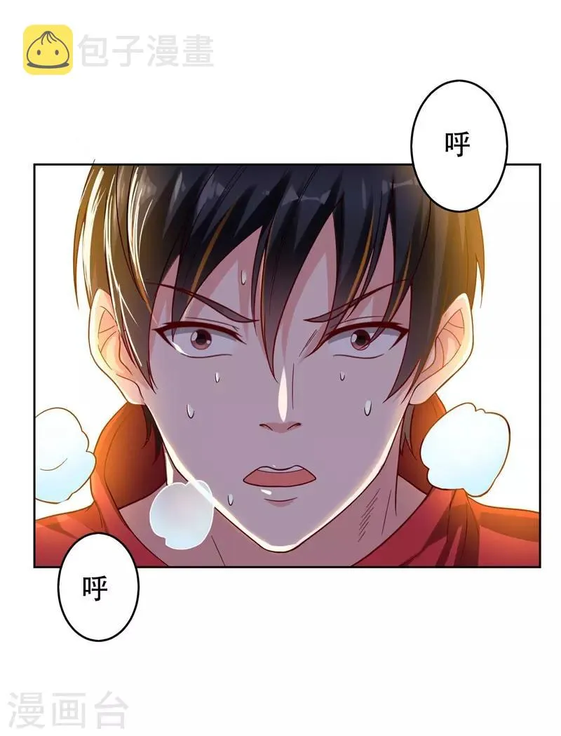 第15话 放开那个孩子 第4页