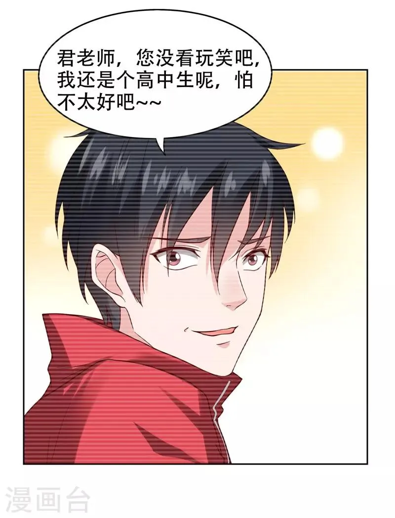 第15话 放开那个孩子 第6页