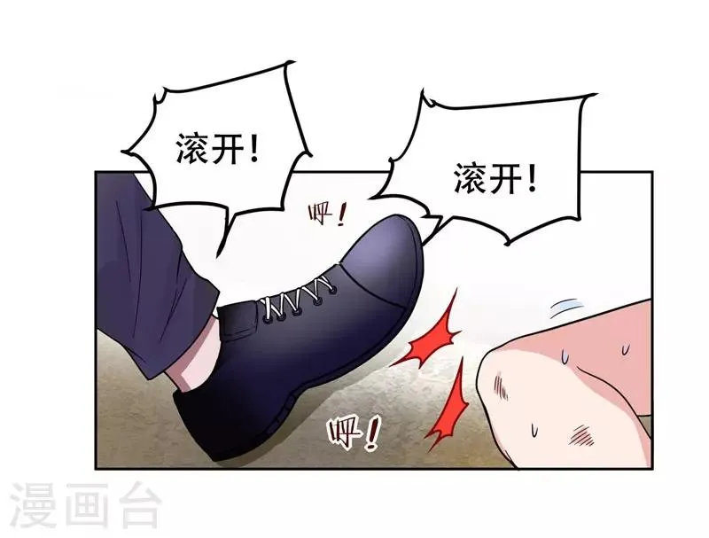 第15话 放开那个孩子 第10页