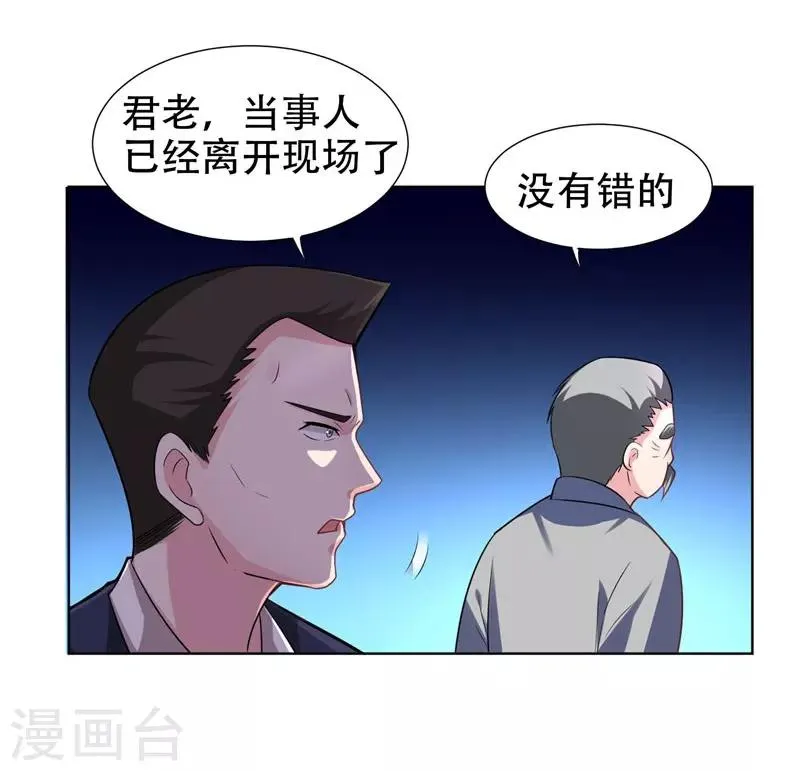 第16话 男伴准备就绪 第5页