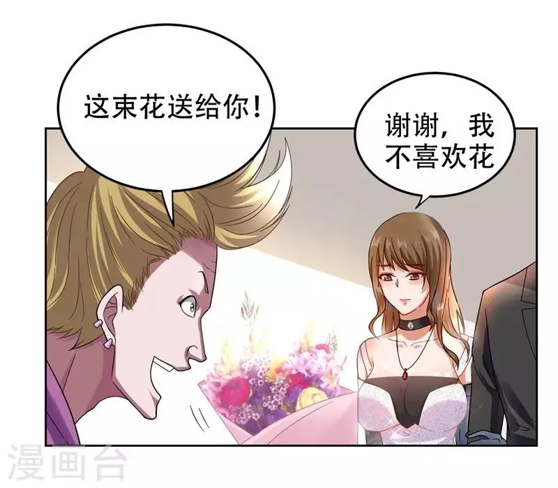 第17话 今夜我是你的人 第18页