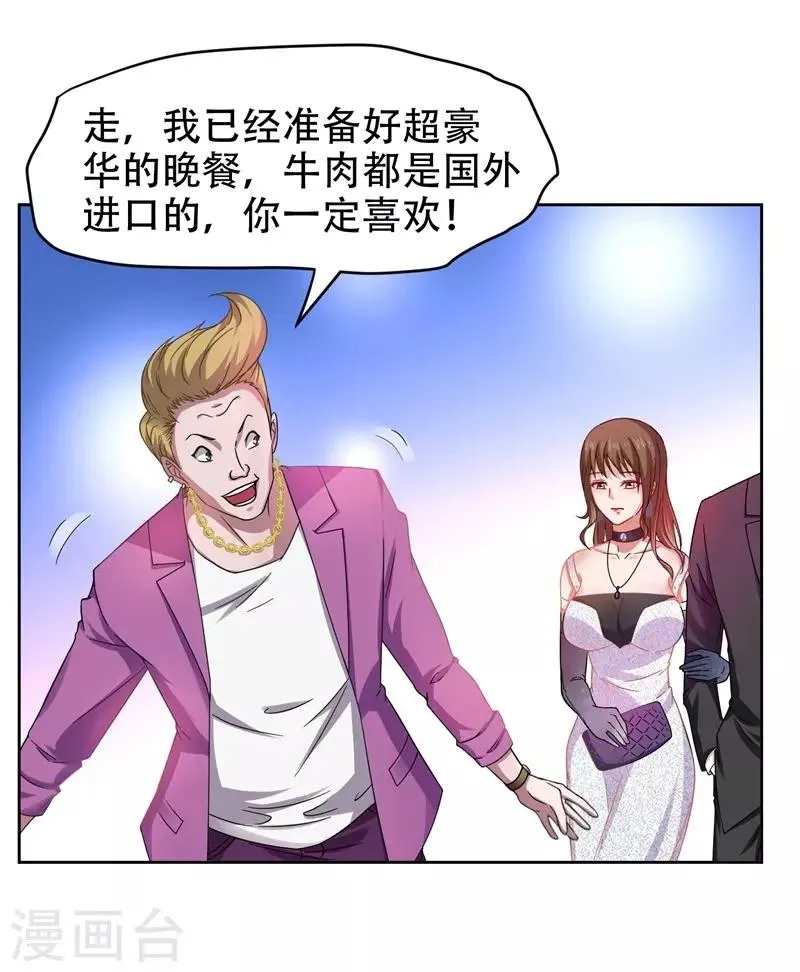 第17话 今夜我是你的人 第20页