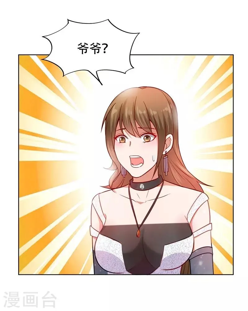 第18话 世界第一战兵！ 第3页