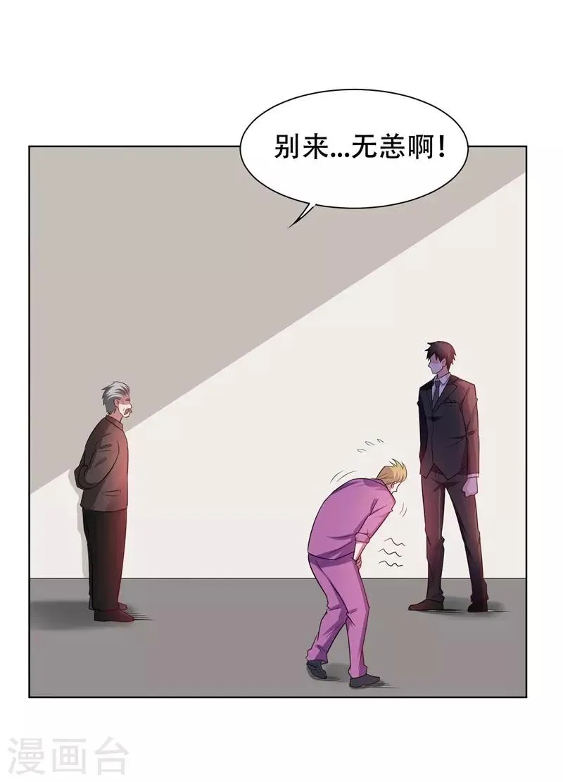 第18话 世界第一战兵！ 第6页